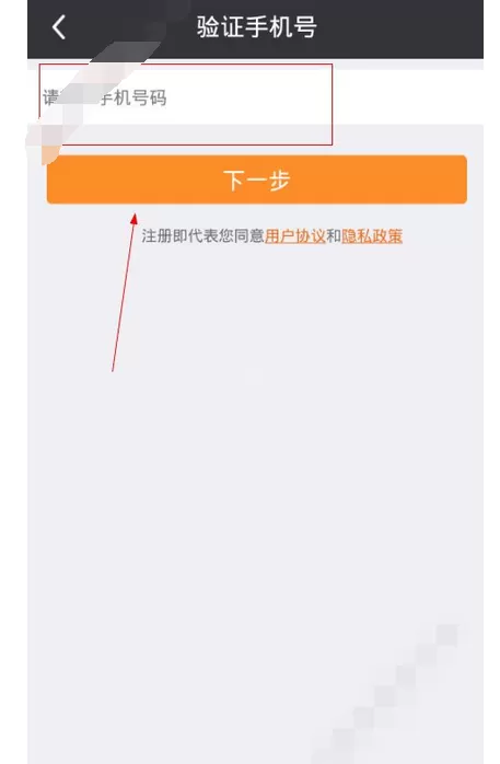 在镜玩app中进行注册的图文教程