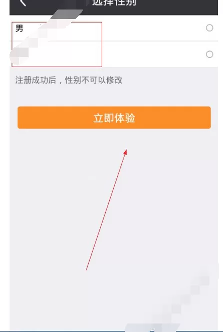 在镜玩app中进行注册的图文教程