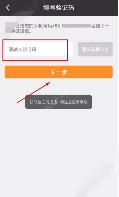 在镜玩app中进行注册的图文教程