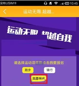 在点点运动中参加活动的具体操作