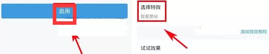 讯飞输入法如何开启音乐键盘?开启音乐键盘教程