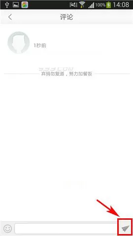在味他APP中评论他人作品的具体操作