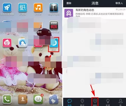 在陌游app中申请加入队伍的图文教程