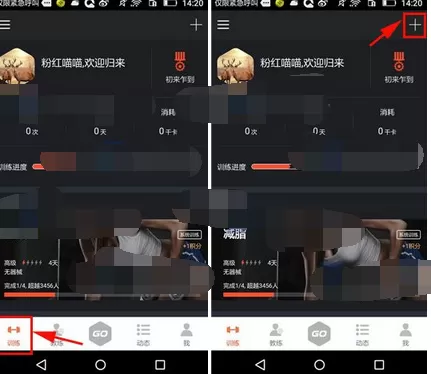 在型动中分享课程的图文解析