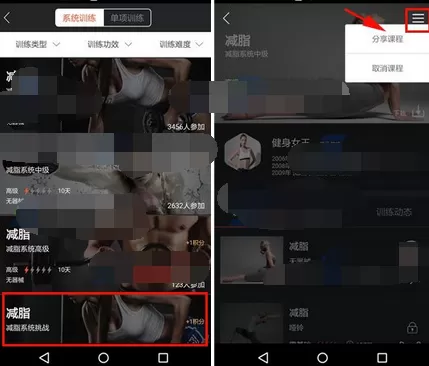 在型动中分享课程的图文解析