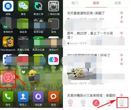 在火柴中关闭接收新消息提醒的图文教程