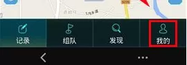 在六只脚APP中续记行程的具体操作