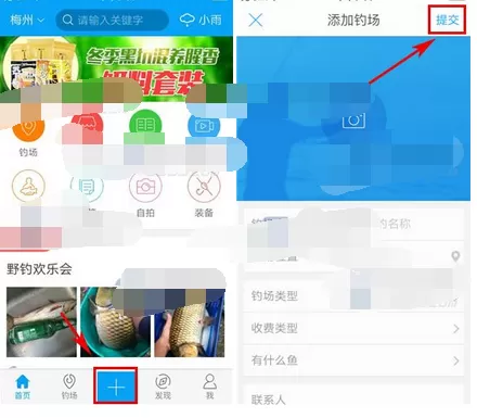 在钓鱼人中添加钓场的图文解析