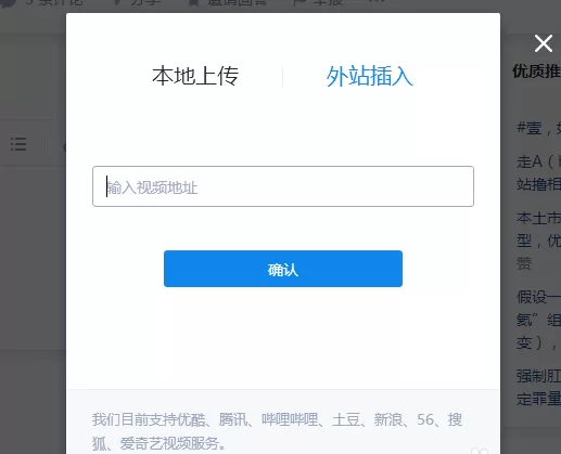 在知乎APP中上传视频的具体操作
