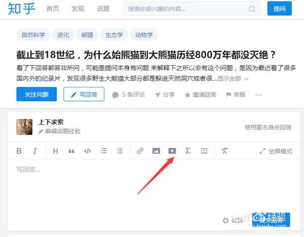 在知乎APP中上传视频的具体操作