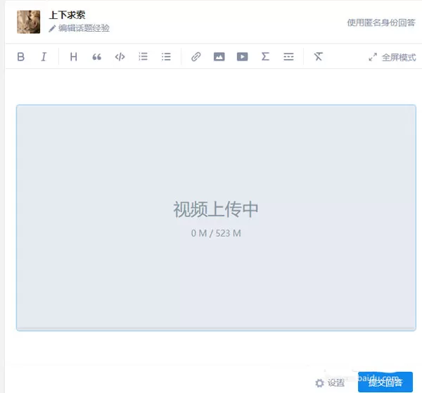 在知乎APP中上传视频的具体操作
