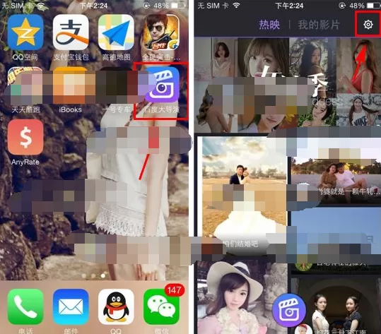 在百度大导演中设置仅WiFi自动播放的具体操作