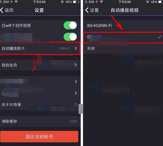 在百度大导演中设置仅WiFi自动播放的具体操作