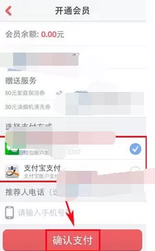 在58到家中开通会员的图文教程