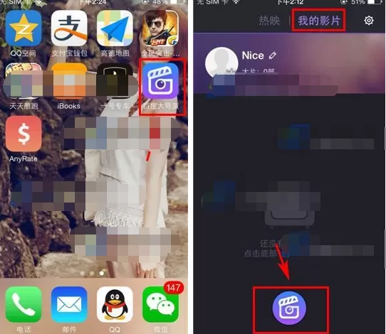 在百度大导演APP中制作影片的具体操作