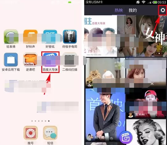在百度大导演中开通会员的具体操作