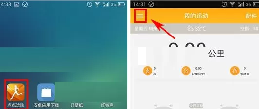 在点点运动APP中关闭语音播报的具体操作