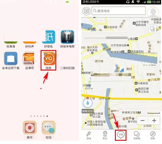 在悠悠APP中发布晒心情的具体操作