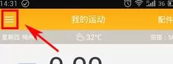 在点点运动APP中私聊的具体操作
