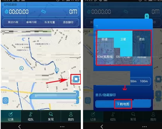 在六只脚APP中更换地图类型的具体操作