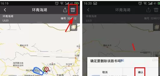 在黑鸟单车APP中删除路书的具体操作