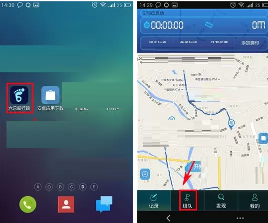 在六只脚中创建队伍的具体操作