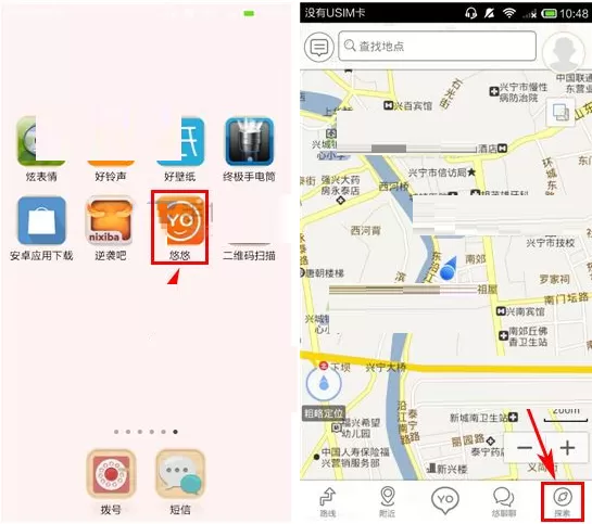 在悠悠APP中下载离线地图的具体操作