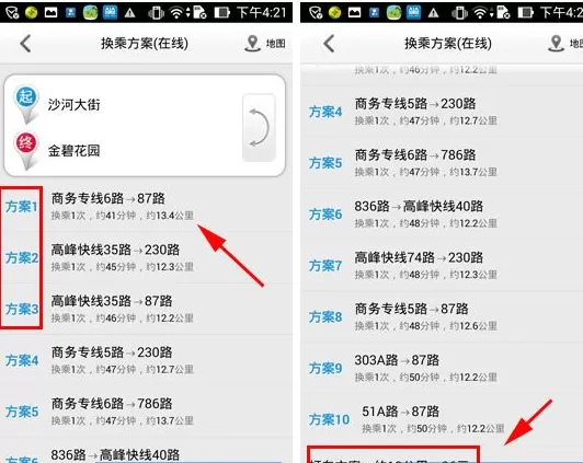 在爱帮公交APP中查询公交方案的具体操作