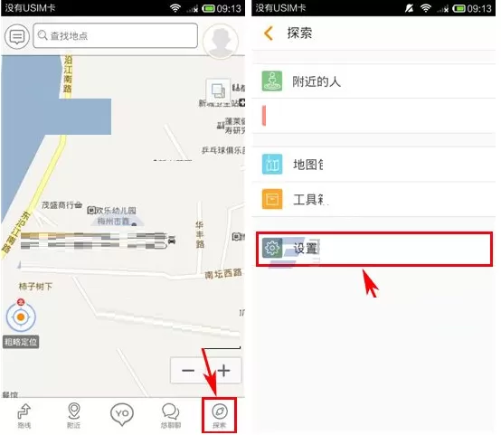 在悠悠中聊天时关闭向对方显示距离的图文教程