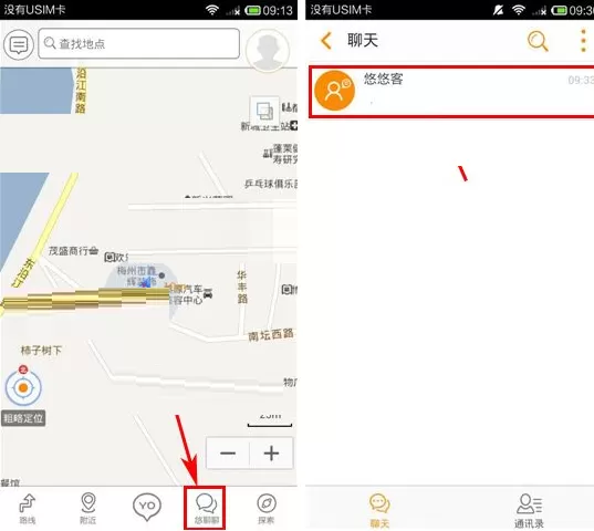 在悠悠APP中进行实时共享位置教程