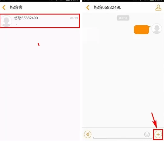 在悠悠APP中进行实时共享位置教程