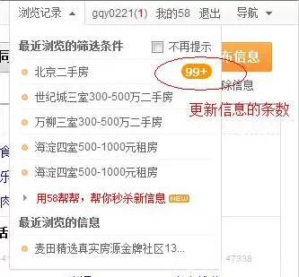 在58帮帮APP中订阅的使用方法介绍