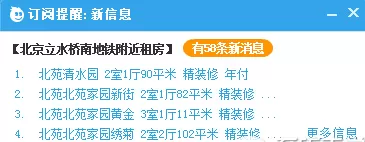在58帮帮APP中订阅的使用方法介绍