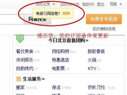在58帮帮APP中订阅的使用方法介绍