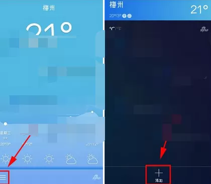 在联想日历中添加城市天气的图文教程