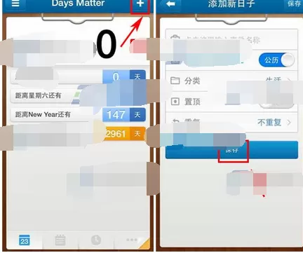 在倒数日中添加事件的图文教程