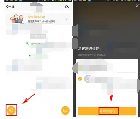 在一块中进行通话涂鸦的详文介绍