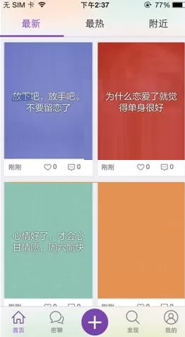 在微密APP中设置开启无图模式教程
