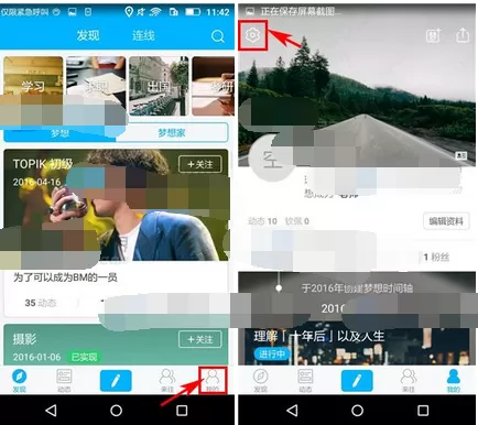 在十年后中关闭新消息提醒的图文教程
