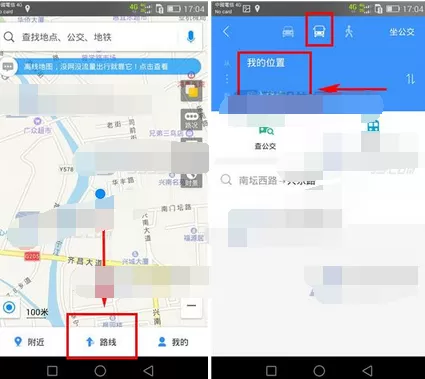 在高德地图中设置到站提醒的图文解析