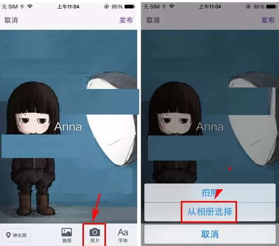 在微密APP中使用相册为背景图的图文教程