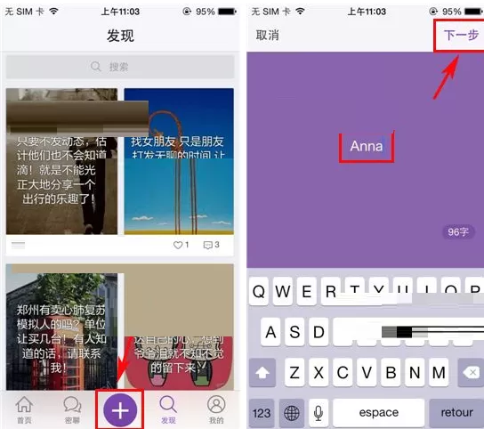 在微密APP中使用相册为背景图的图文教程