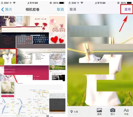 在微密APP中使用相册为背景图的图文教程