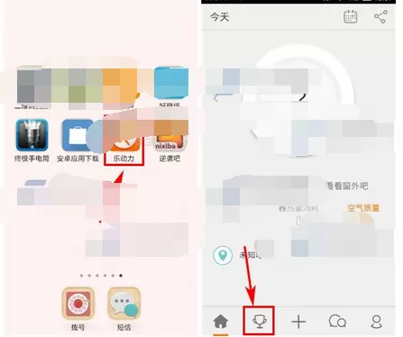 在乐动力中添加好友的图文教程