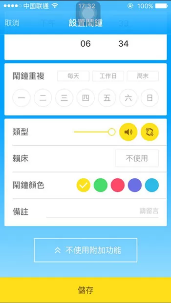 在怪物闹钟APP中注册账号及使用的相关介绍
