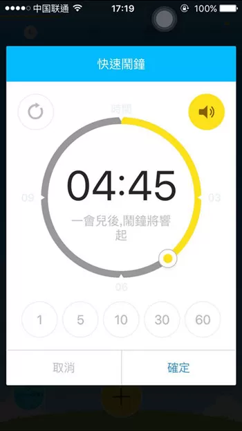 在怪物闹钟APP中注册账号及使用的相关介绍