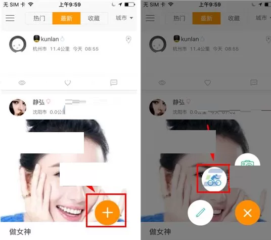 在曲奇单车APP中记录骑行的具体操作