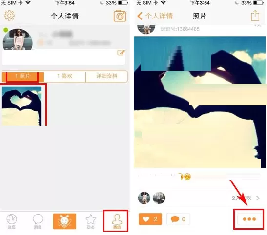 在逗Bee中删除我的图片教程