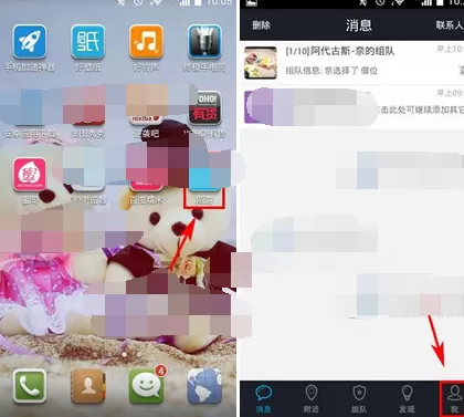在陌游app中删除角色的图文教程