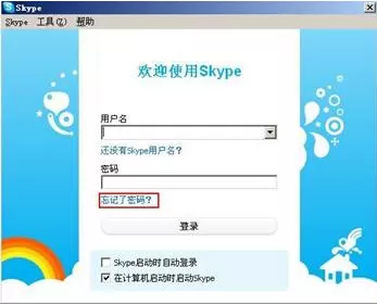 在Skype中找回登录密码的具体操作